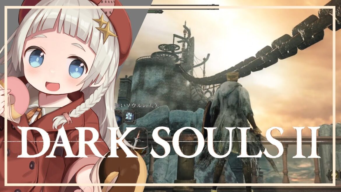 #15【DARK SOULS II/完全初見】DLCステージ「黒霧の塔」後半戦いくよ!