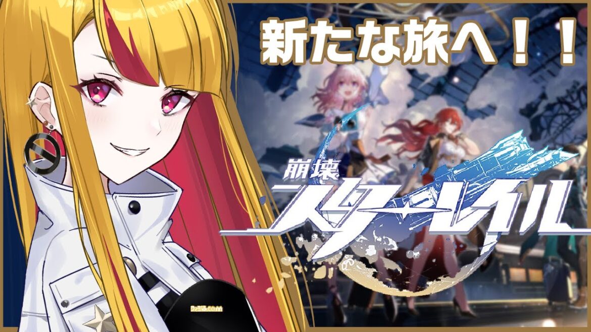 #04【崩壊スターレイル】ベロブルグ下層回!【新人Vtuber/佐藤マヤ】