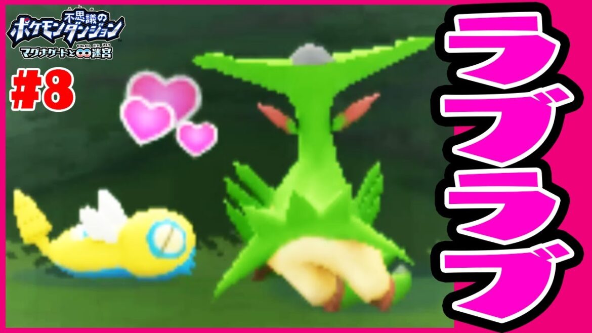 【ノコッチとビリジオンがラブラブに!?】ビリジオンの過去が可哀想…【ポケモン不思議のダンジョンマグナゲート実況 #8】