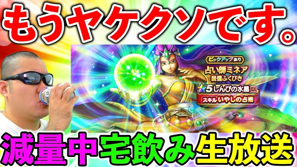 【ドラクエウォーク】破産しました。。。 もう、おでんくらいしか食べる気がしません。。。