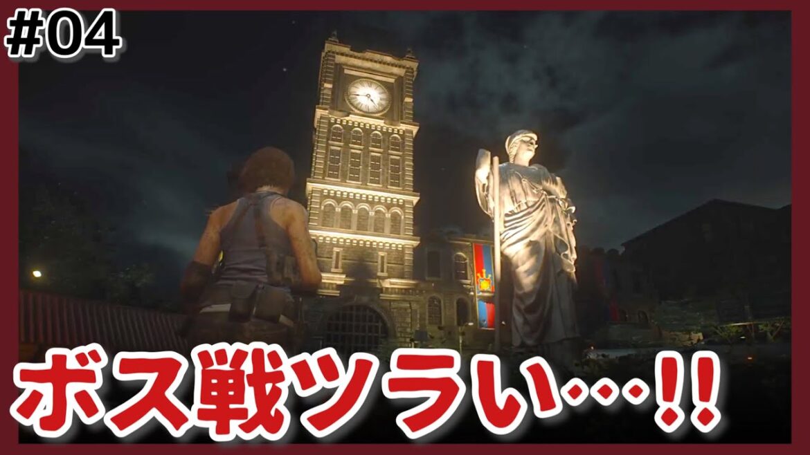 #04【初見】BIOHAZARD RE:3/ボス硬くない…!?【大人のホラゲ実況♥】