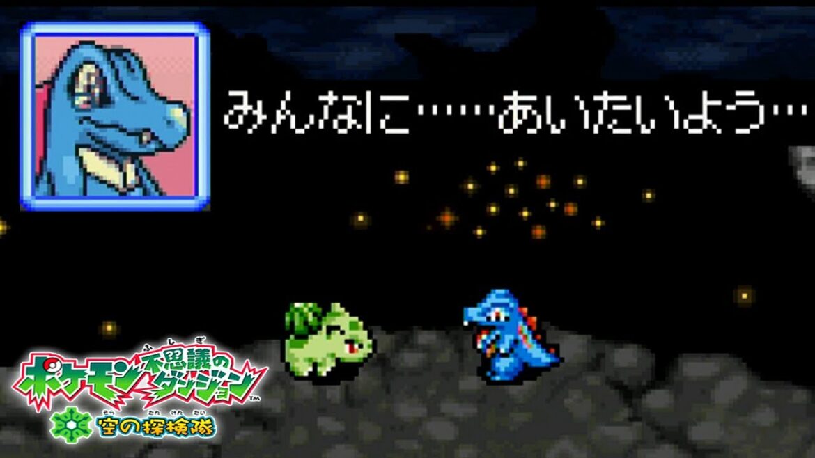 俺がこの子を護る|ポケダン 空の探検隊 #17