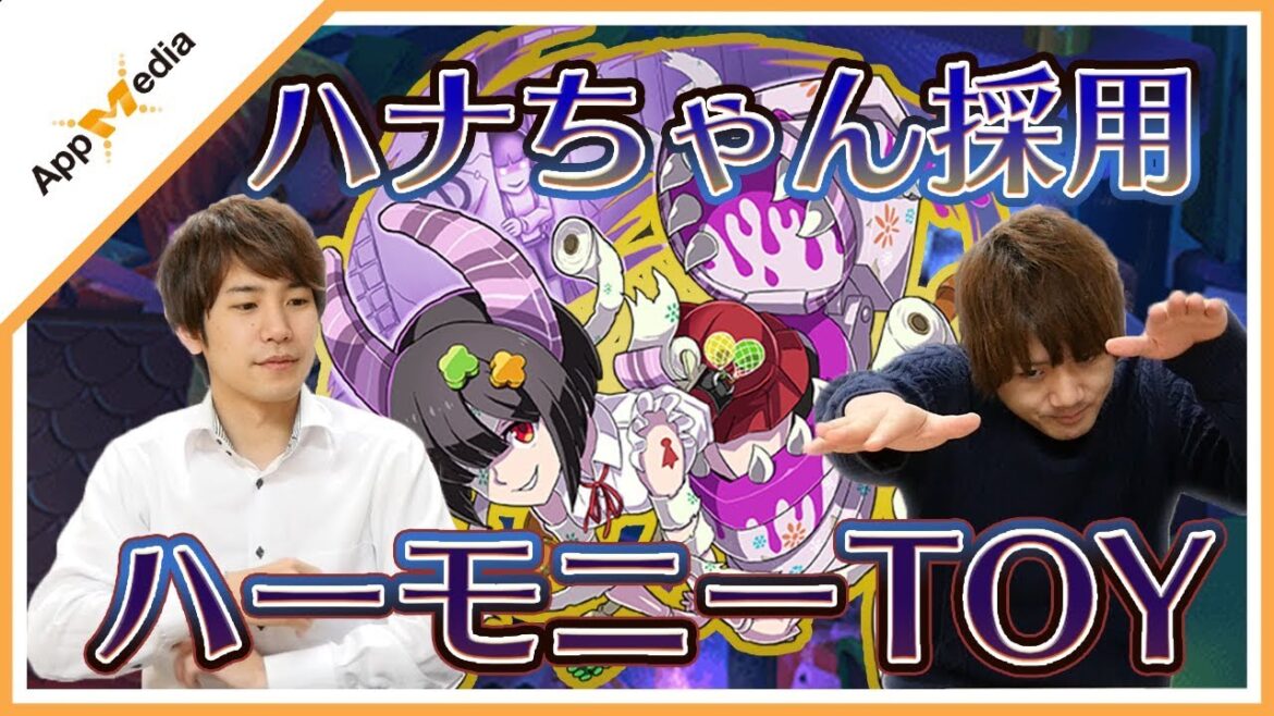 【ファイトリーグ】ハナちゃん採用ハーモニーTOY使ったけど・・・