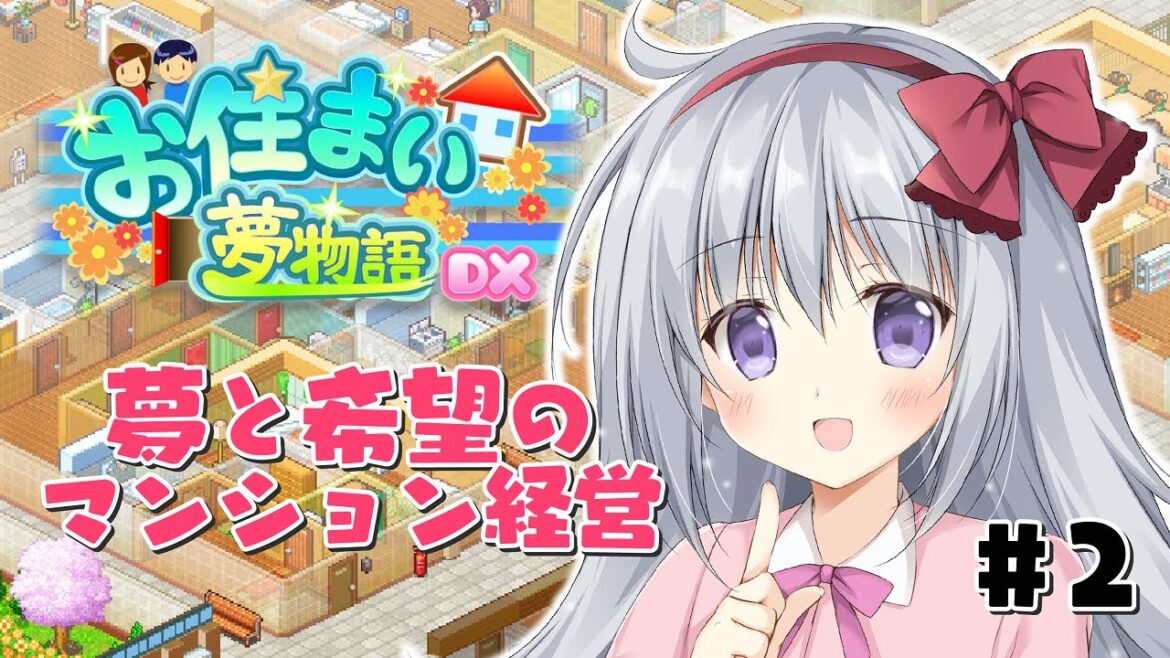 #2【お住まい夢物語DX】きょうも元気に大家ハノンの独裁マンション経営【#パレプロ #香鳴ハノン】