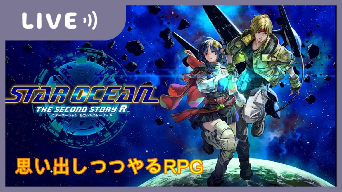 【STAR OCEAN THE SECOND STORY R】よっしゃー!!! セカンドのリメイクやっていくぞ!!#17  【ネタバレ注意】