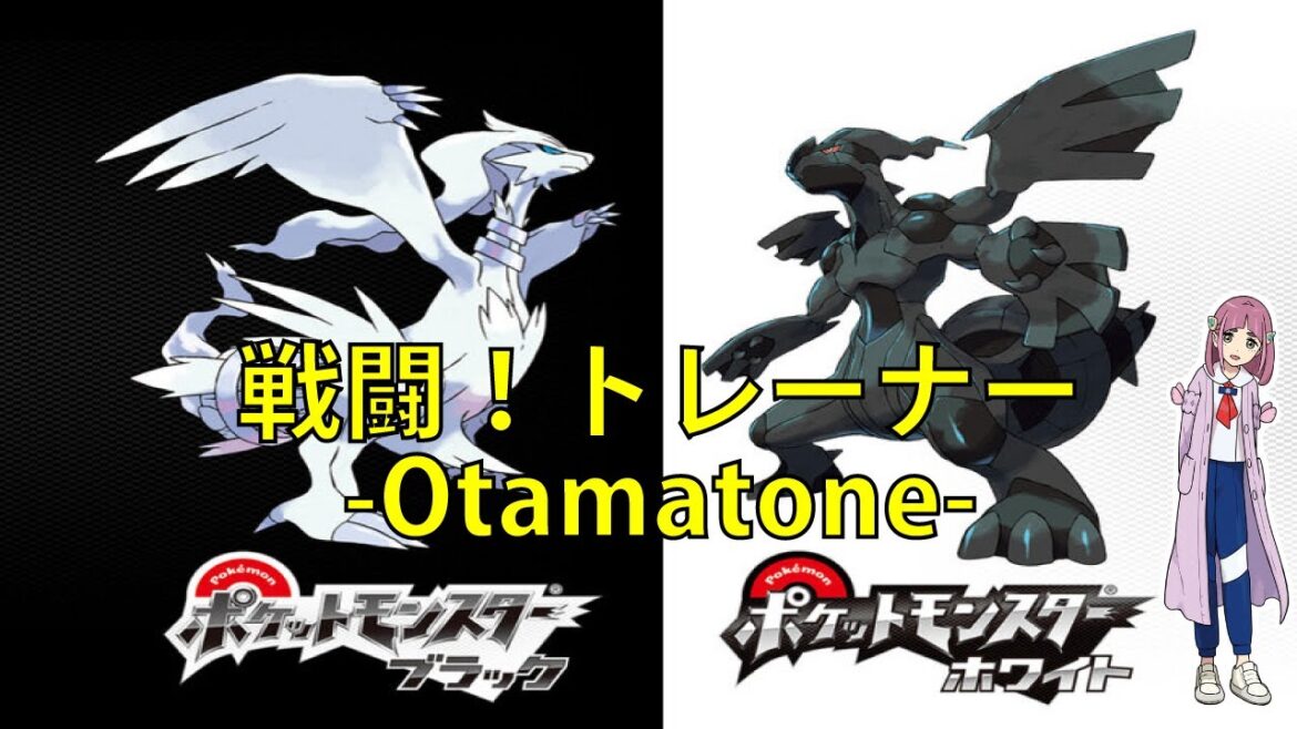 【Otamatone】ポケットモンスターブラック・ホワイトの戦闘!トレーナー戦を演奏してみた。