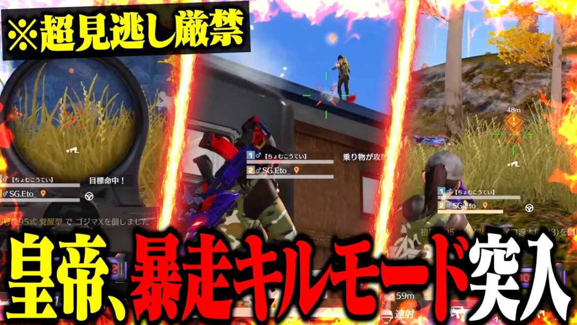 【覚醒】大会個人2桁キル伝説きたw【荒野行動】