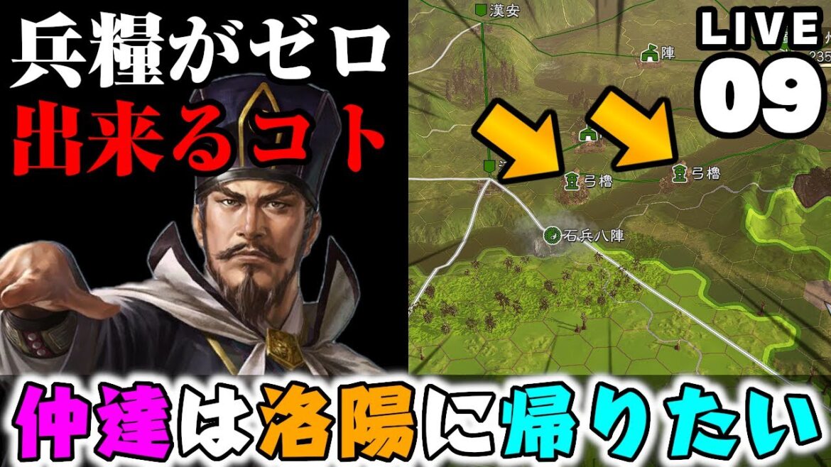 【三國志14PK】兵糧ゼロでも行軍の準備はできる!江州までの道を開け!【要塞化で攻略】