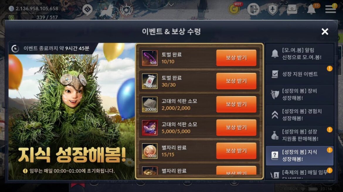 字幕準備中 黒い砂漠モバイル(韓国) 隠された宴会場のルール変更、スキル改善ほか3/5アップデートの情報(非公式)