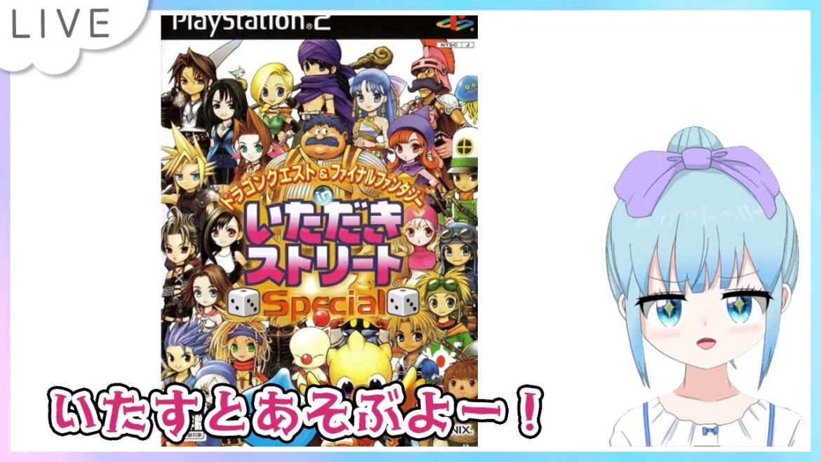 【ドラゴンクエスト&ファイナルファンタジー in いただきストリート Special】のんびりあそぶよ~。Part3【羽咲みく/Vtuber】