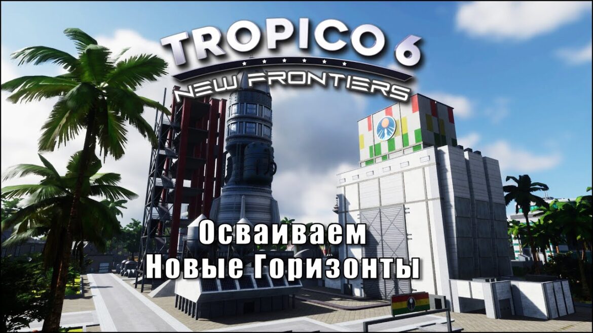 Tropico 6. В поисках массовки для фильма о луне.