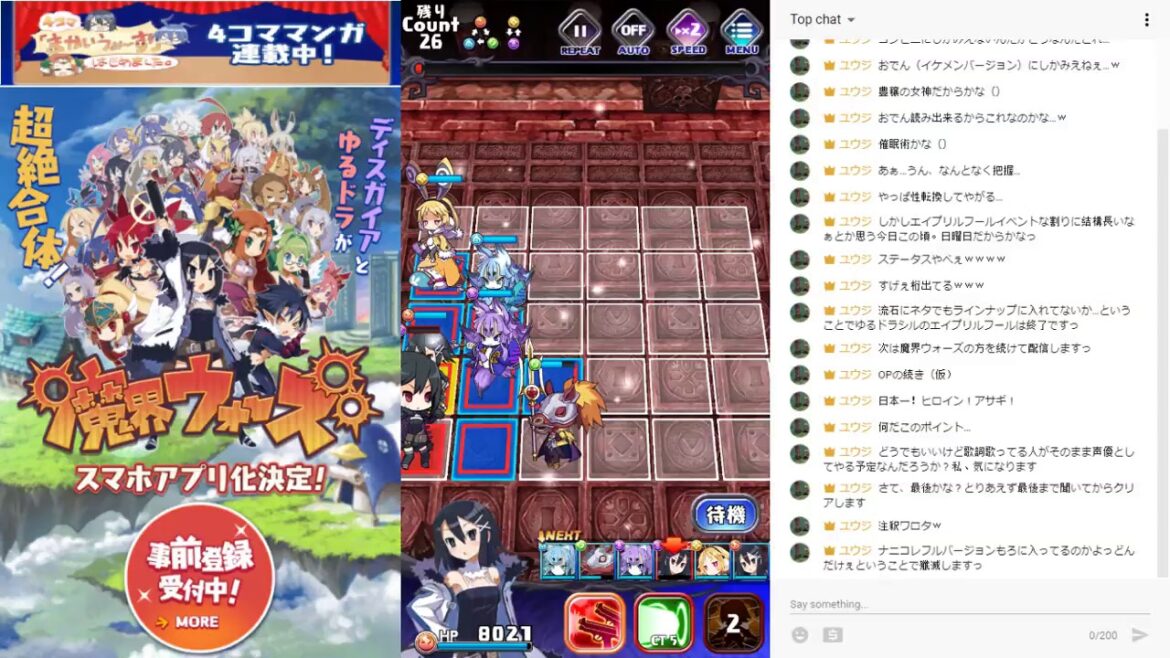 【ゆるドラシル+魔界ウォーズ】エイプリルフール限定ダンジョン!?【ユウジのオンラインゲームを楽しみ隊配信】