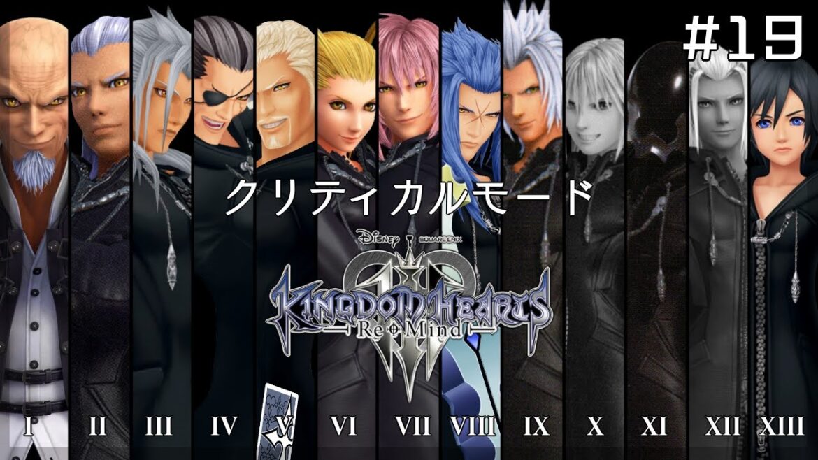 【キングダムハーツ3 Re Mind】初見クリティカルモード リミットカット 残り11人~ #18【白露りお】