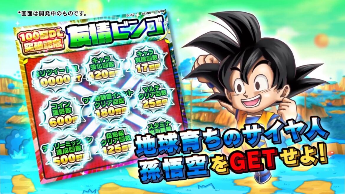 【ジャンプチ ヒーローズ】100万DL突破記念キャンペーン開催PV