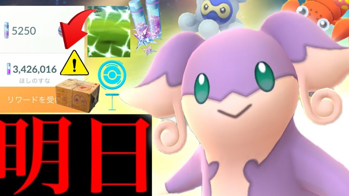 【ポケモンGO・速報】明日から超ヤバイ!?〇〇で最大級の大チャンス到来!!新機能でさらに時短できるように・・?【新機能・タブンネの巣・ほしのすな2倍】