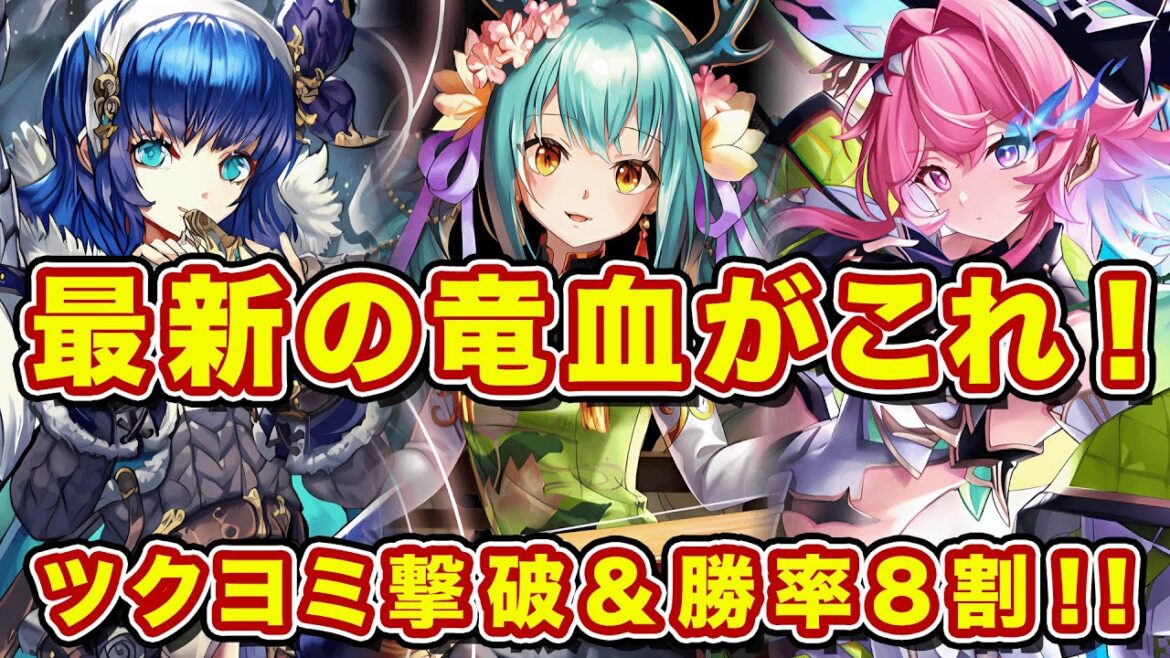 【最新】火炎軸のサイクル型竜血が完成!環境で通用するか試した結果がこれ!【逆転オセロニア】