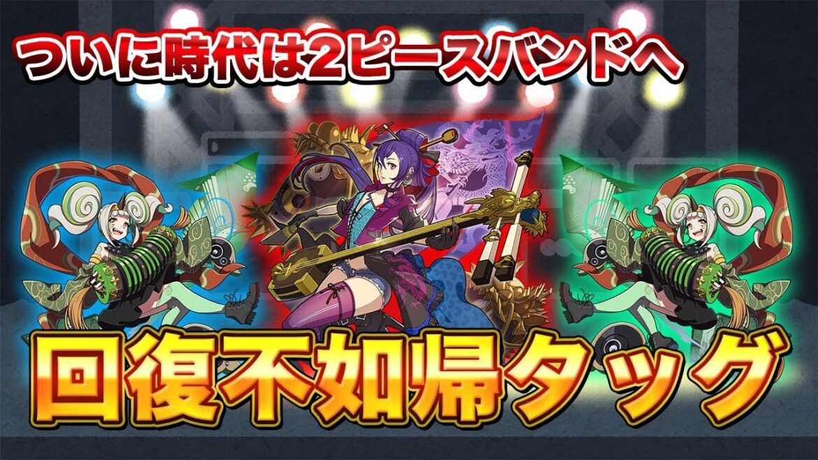 【ファイトリーグ】お手軽最強タッグ!回復不如帰デッキを紹介!!