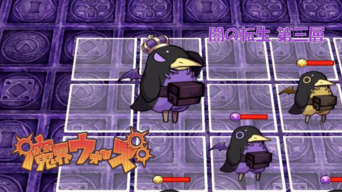 【魔界ウォーズ】闇の転生 第三層 オート10周