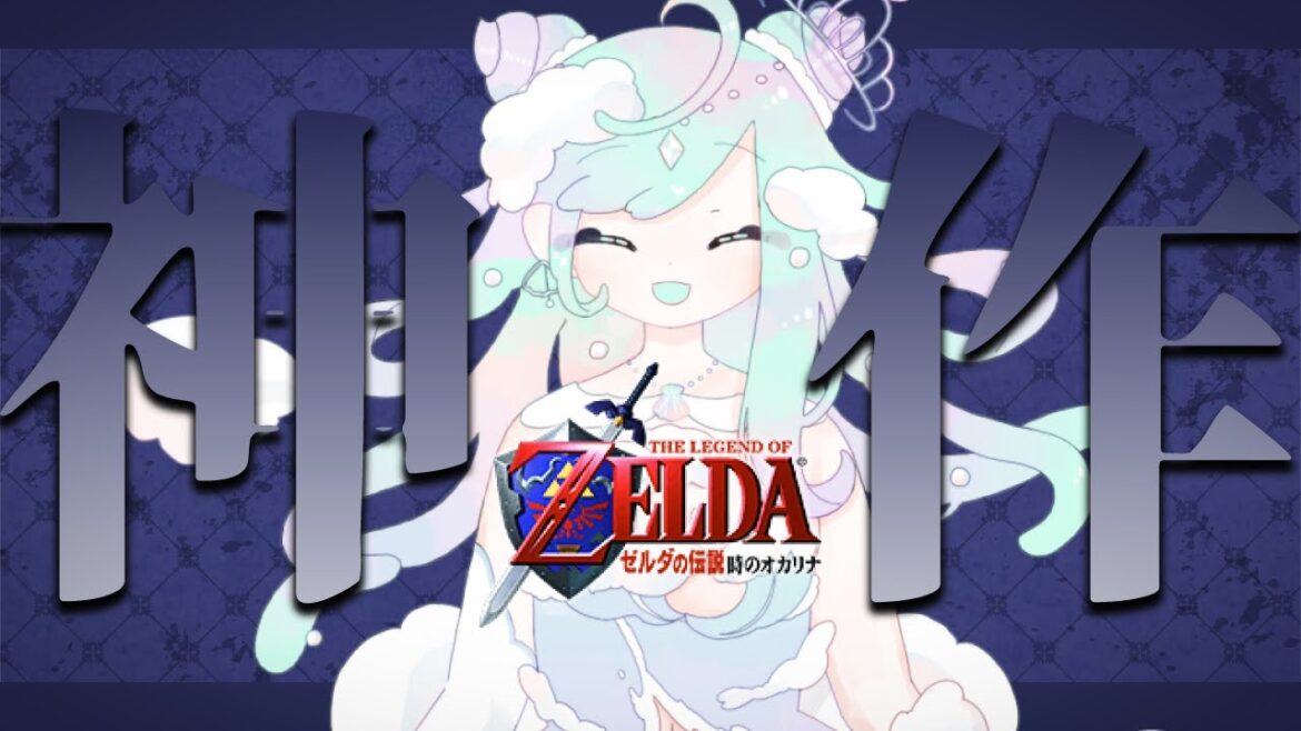 【ゼルダの伝説時のオカリナ】神作やる 最終回(サブイベ回収)【Vtuber】