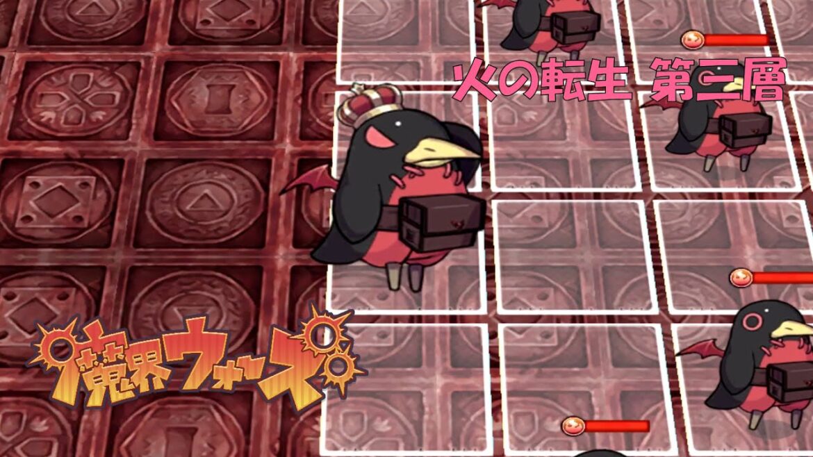 【魔界ウォーズ】火の転生 第三層 オート10周