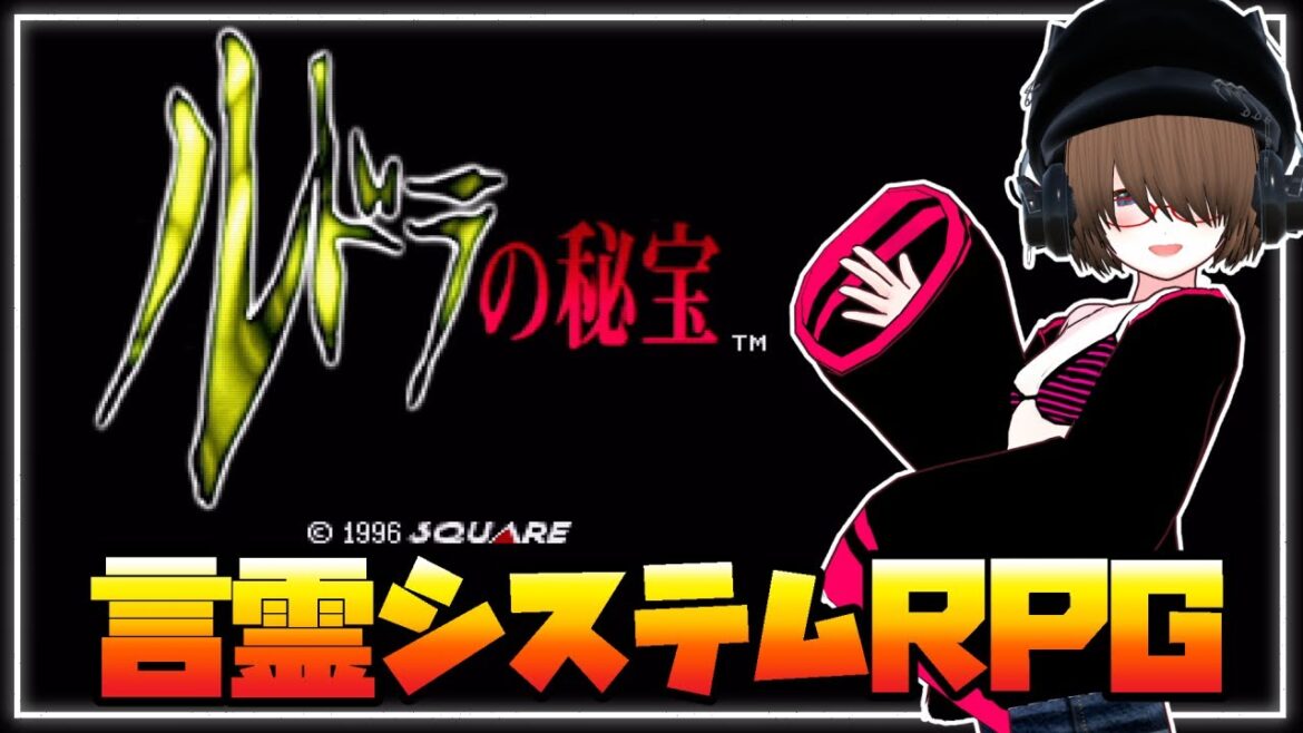 【ルドラの秘宝】言霊システムが面白いRPG!!ルドラの秘宝#3【レトロゲーム】