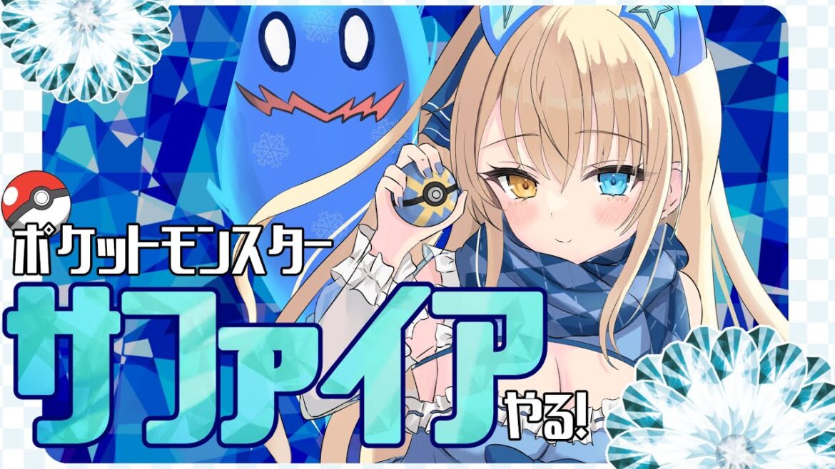 【ポケモンサファイア #9】攻略!チャンピオンロード【個人勢Vtuber 幽空ユイ】 #ポケモンRSE #ポケットモンスター #pokemon