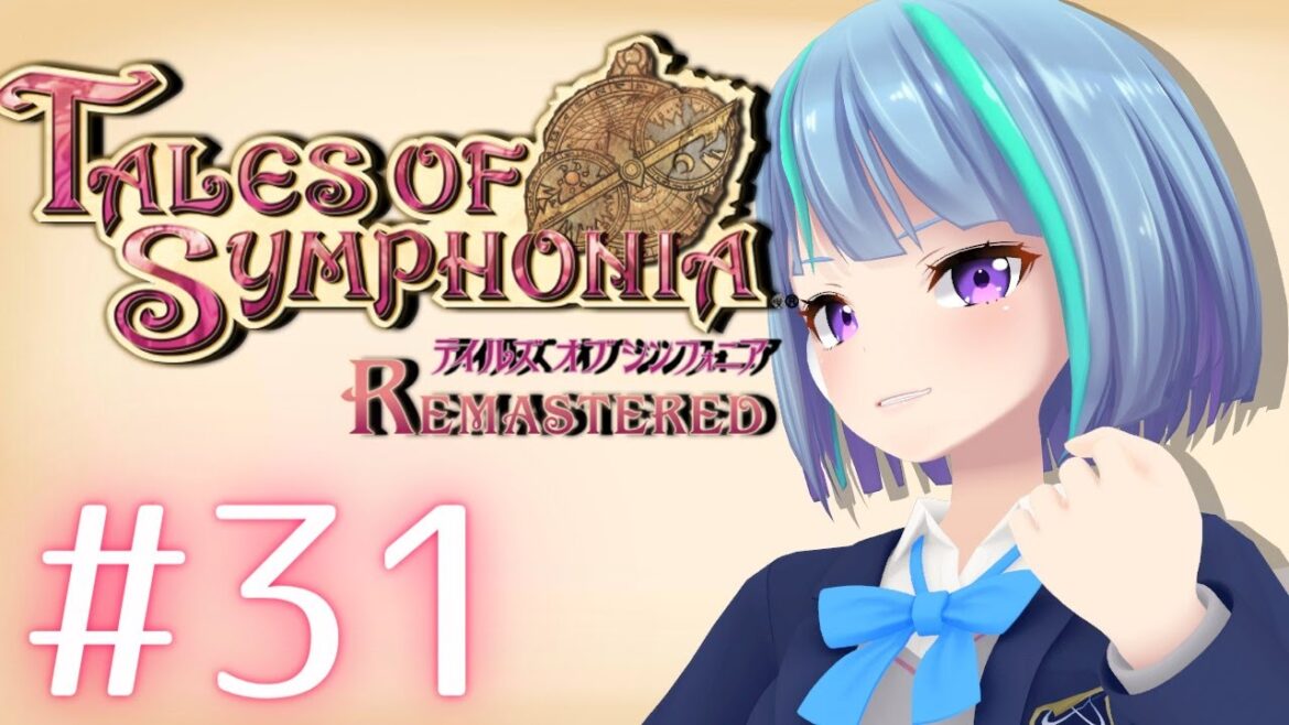 【テイルズオブシンフォニア リマスター】のんびり世界再生の旅# 31【THEe/インサイドちゃんMark3】 2024.3.27