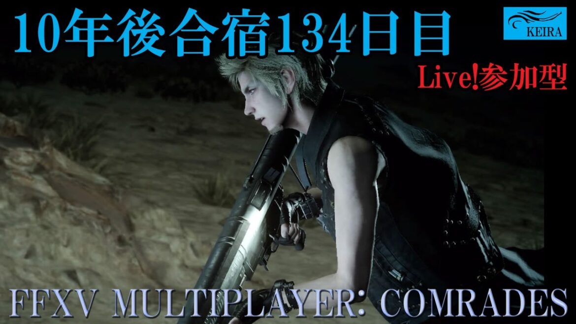 FF15戦友ー10年後合宿134日目Part2