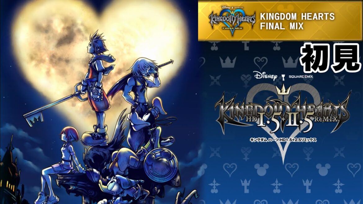 初見ハーツ #1【キングダムハーツ ファイナルミックス】