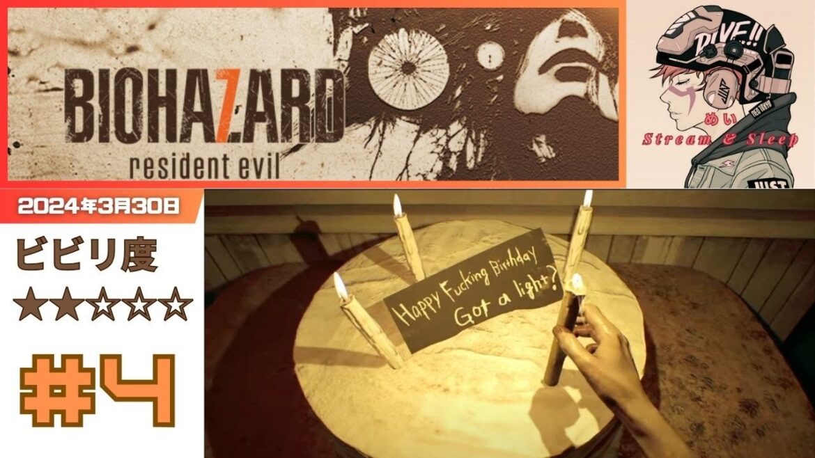 #4  【バイオハザード7 レジデントイービル】  PS5初心者操作編