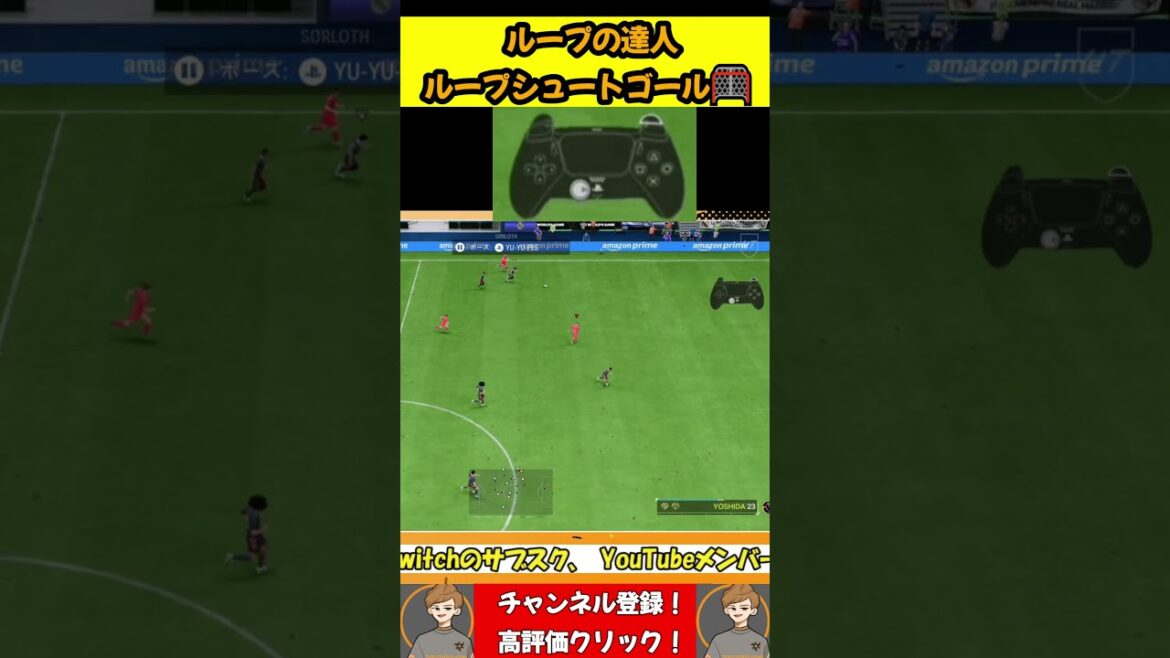 ループの達人からループシュートゴール!4321カスタム戦術ランク1 ultimateteam #eafc24 #fc24 #eafc #efootball #football