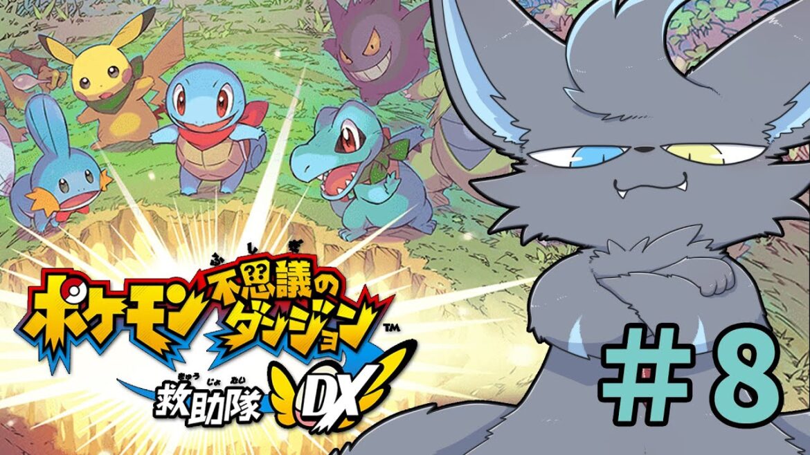 【ポケモン不思議のダンジョン 救助隊DX】ED後もやりこみ要素満載の神ゲー! #ベルらいぶ
