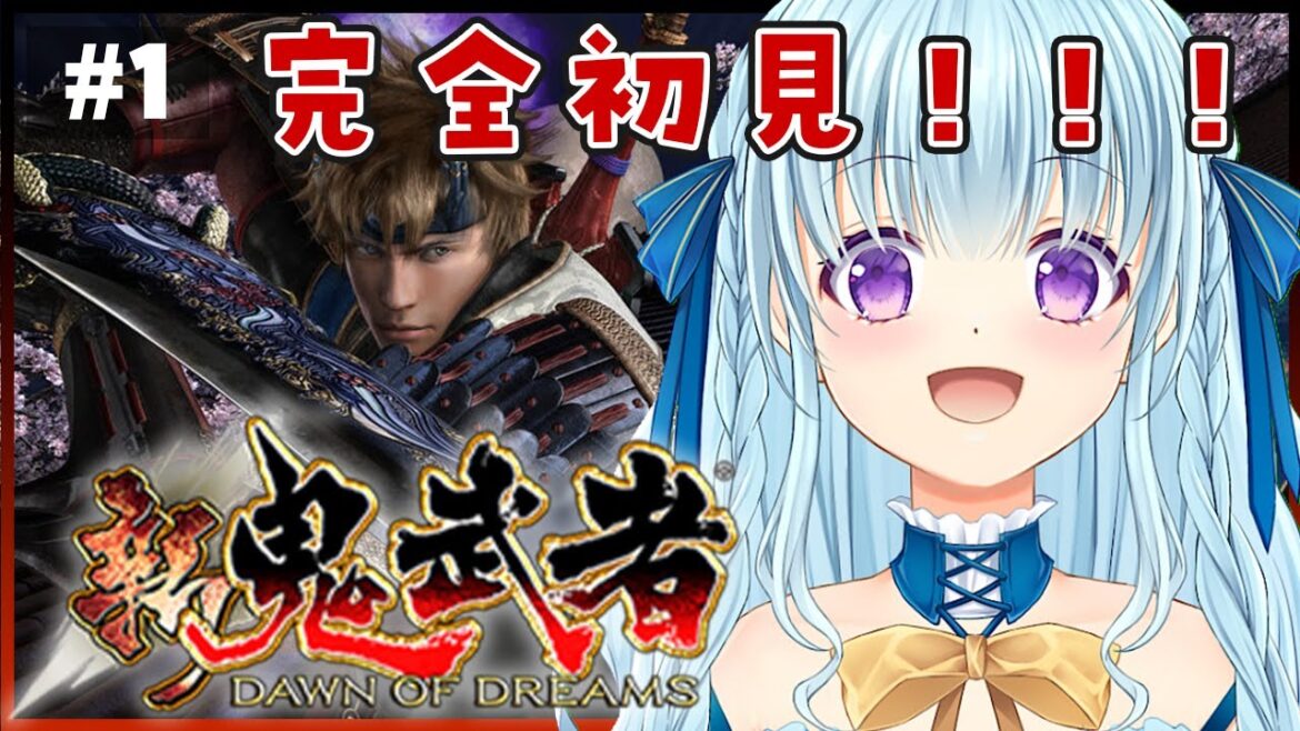 【新鬼武者】完全初見!今日から始める!!DAWN OF DREAMS【PS2版】#1【VTuber/涼華フワリ】#鬼武者 #がんばれフワリ