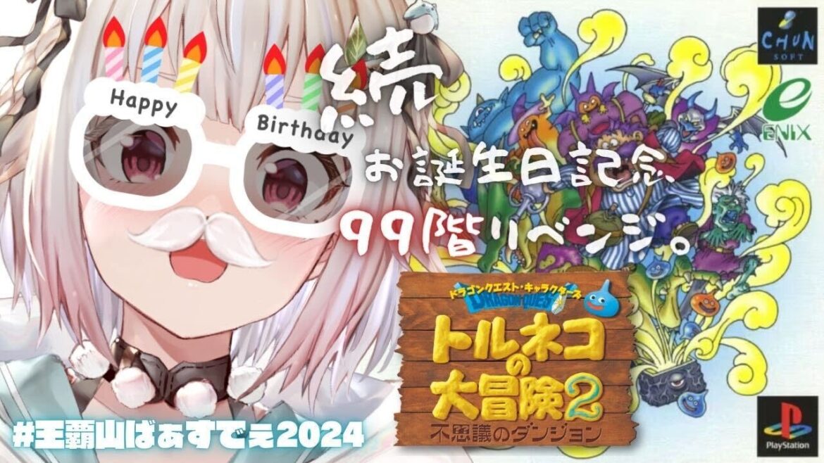 #11(END)【トルネコの大冒険2】いよいよクリア?!最難関100Fダンジョン!!「もっと不思議なダンジョン」リベンジ40F~!!!( お誕生日最終回)です【にじさんじ/葉山舞鈴】