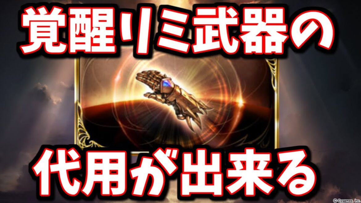 極星器について勘違い?してる人がいる件&光古戦場で既に極星拳が活躍しそうな件【グラブル】