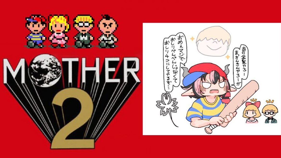 【MOTHER2 ギーグの逆襲】金髪…..【狼森メイ / ななしいんく】