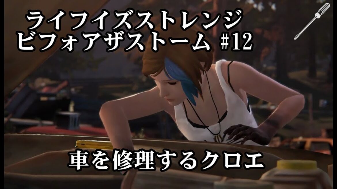【Life is Strange: Before the Storm(ライフイズストレンジ ビフォアザストーム)実況#12】 描かれるクロエの過去、切ない青春の物語 【日本語音声・字幕】