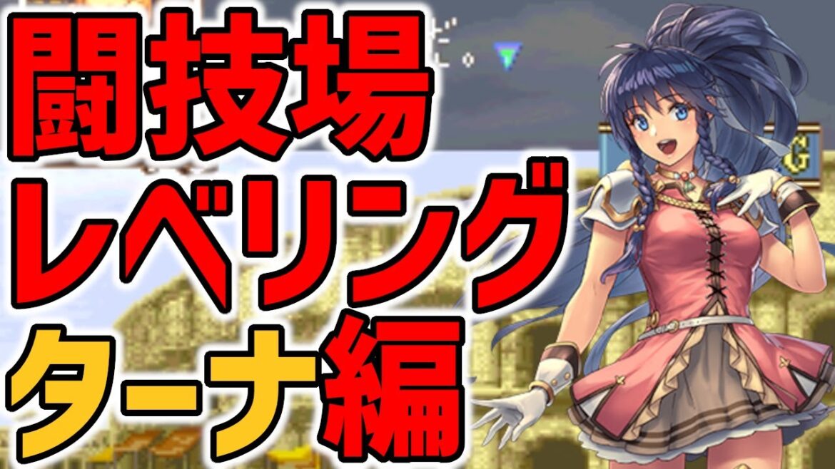 【ゆっくり実況】完全初見 FE聖魔の光石を好き勝手やってみる 10章闘技場レベリング「おいおい、予想よりナイスバディだったぞ」
