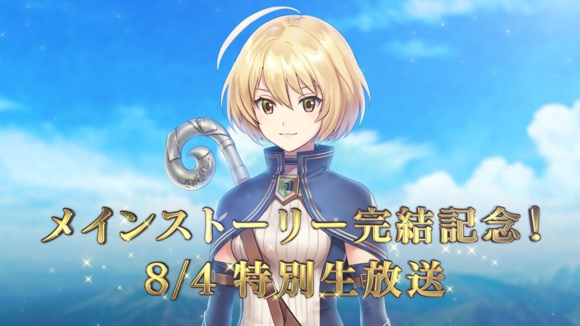 【黒猫のウィズ】メインストーリー完結記念 特別生放送ティザームービー