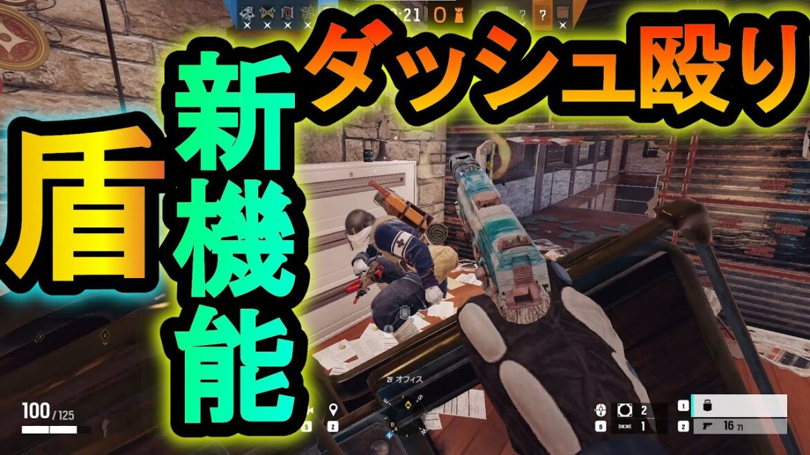 【R6S】モンターニュが走れる!新仕様のダッシュが機能が追加されてタイマンの勝率が本当に100%になってしまう【レインボーシックスシージ】