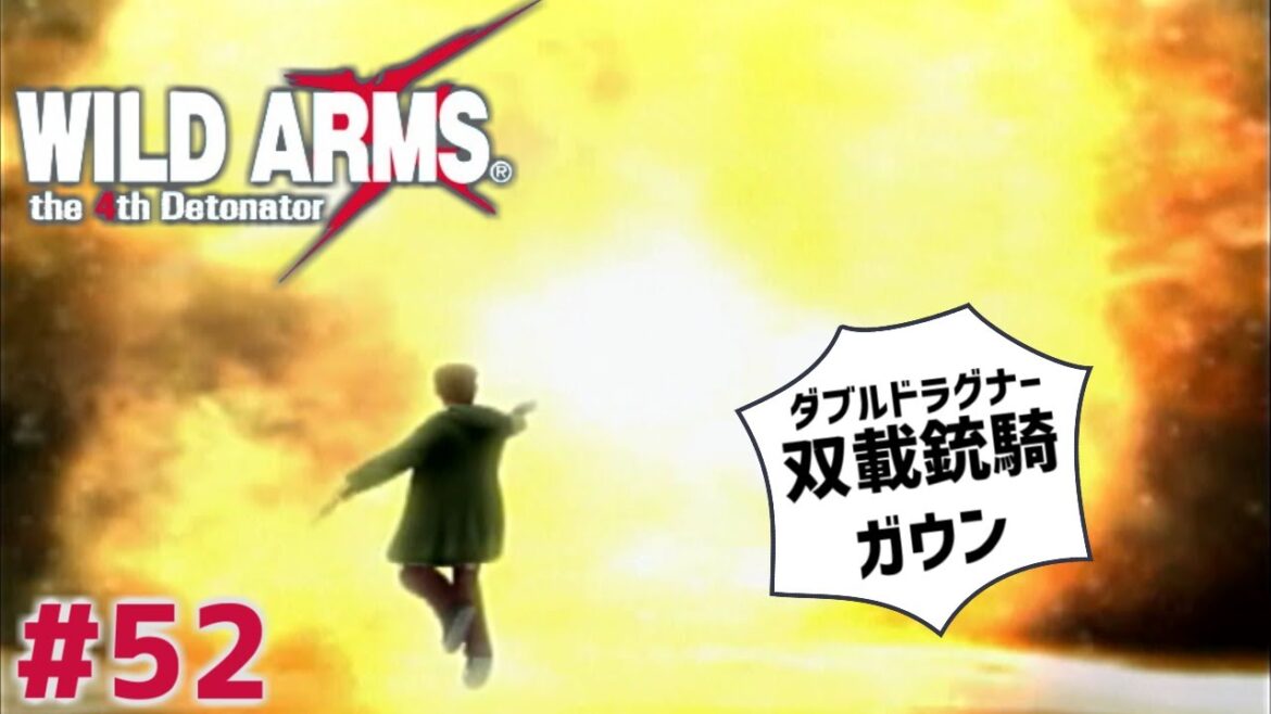 【ワイルドアームズ4】#52 右銃に6発…左銃に6発…!シリーズ屈指の名シーン…!!【WA4女性実況】