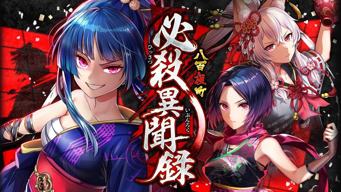 【黒猫のウィズ】八百夜町 必殺異聞録 PV