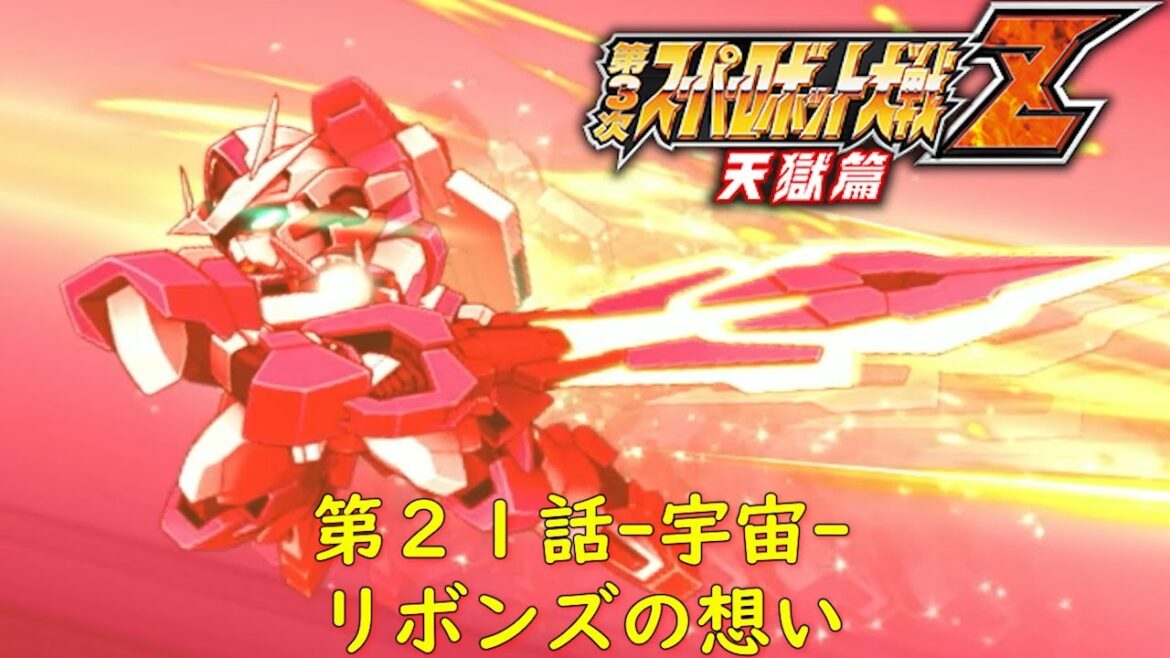 第3次スパロボZ天獄篇第21話-宇宙-『ジュピター・クライシス』【ゲーム/Super Robot Wars ZIII.srw】