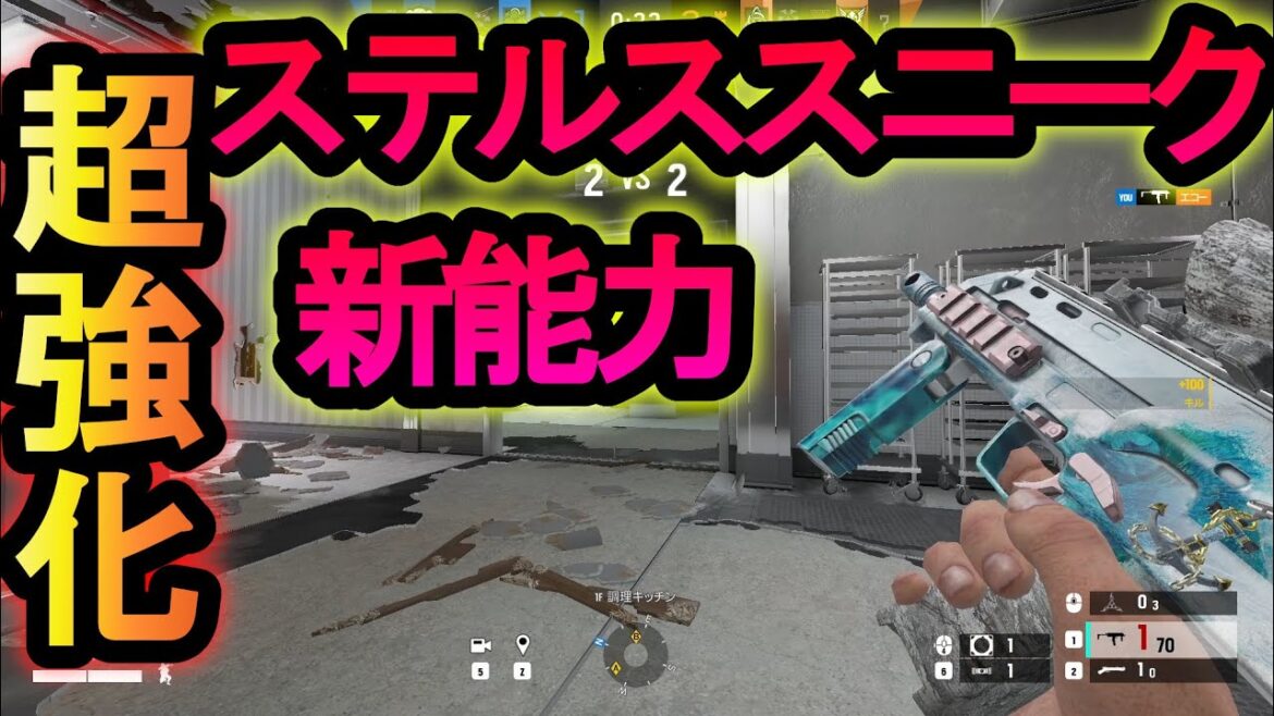 【R6S】ZERO超強化で足音が消えて覗き込み速度が高速化する能力がつく【レインボーシックスシージ】