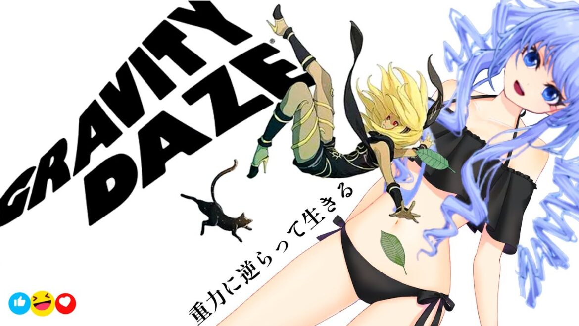 #6【定期配信】アナーキスト姉さんのGRAVITY DAZE ! リマスター版【GRAVITY DAZE Remaster】Koharu gaming!