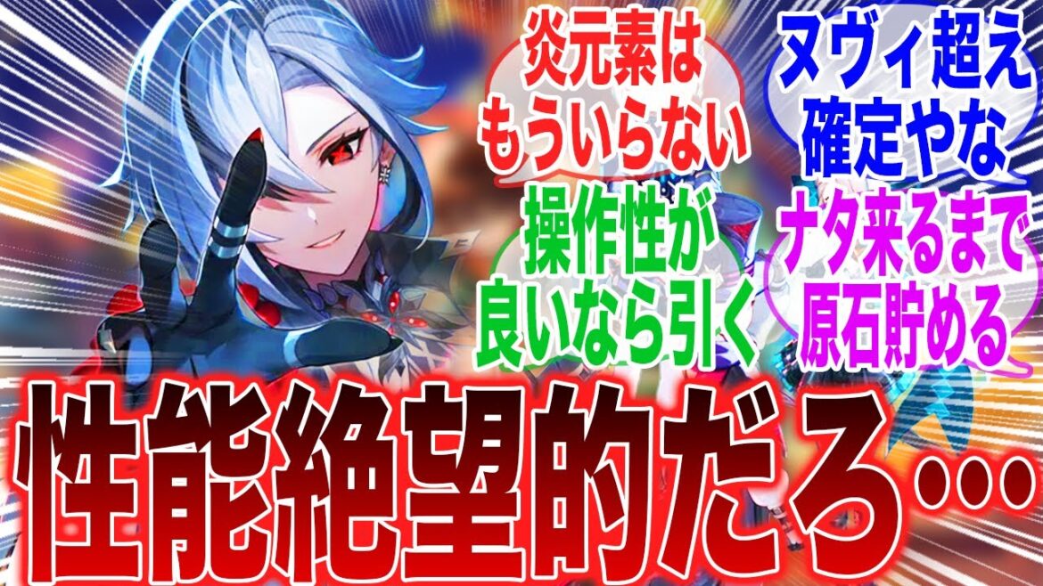 召使の見た目いいけど炎アタッカーいるから引くか迷うに対するみんなの反応集【原神反応集】【反応集】【原神】【Genshin】【ガチャ】【新キャラ】【アルレッキーノ】【アルレッキーノ素材】【アプデ】