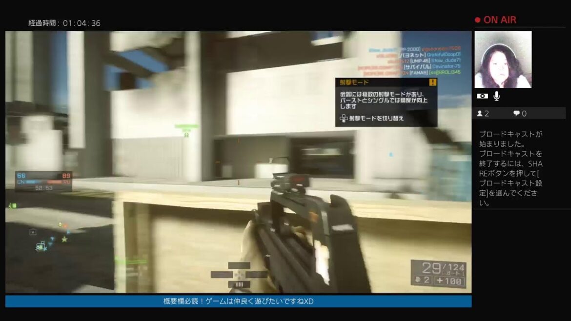 BF4  あぁ~!