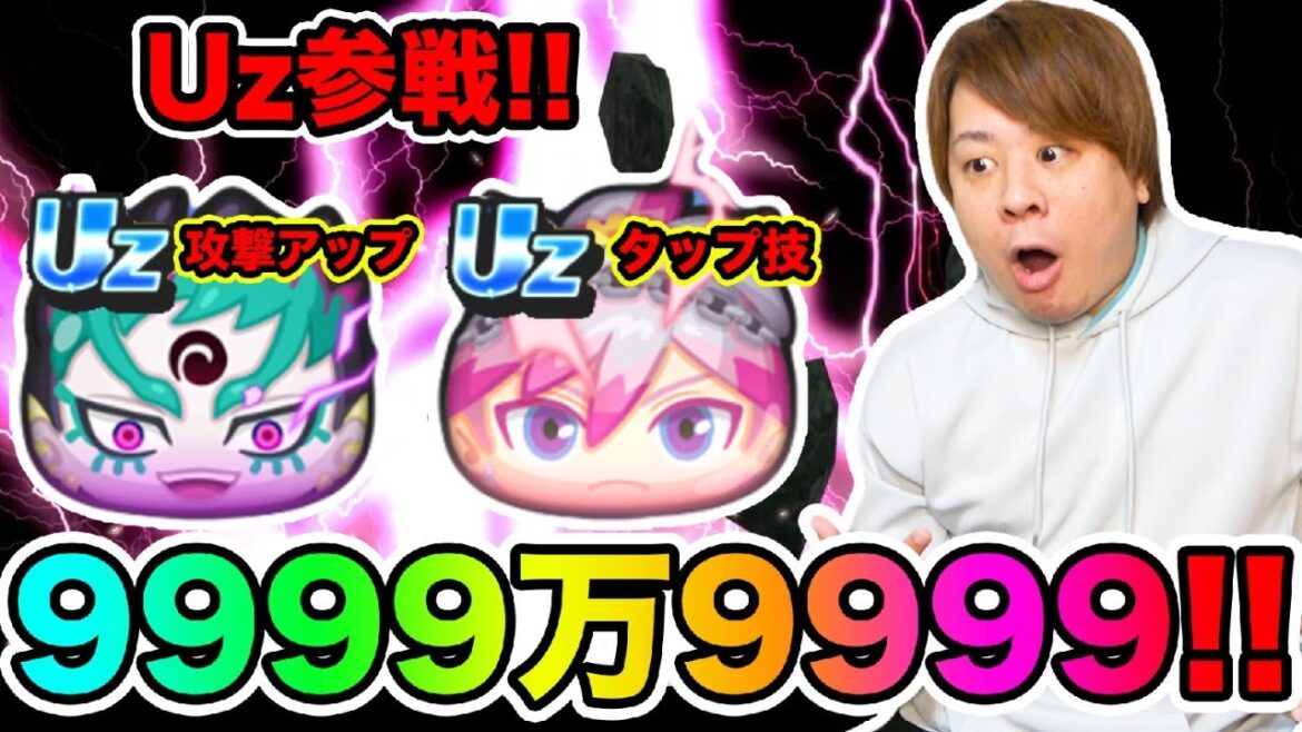 ぷにぷに「ついにUzが参戦してしまったスコアタがやばいwww」【妖怪ウォッチぷにぷに】ぷに神の間 Yo-kai Watch part1637とーまゲーム