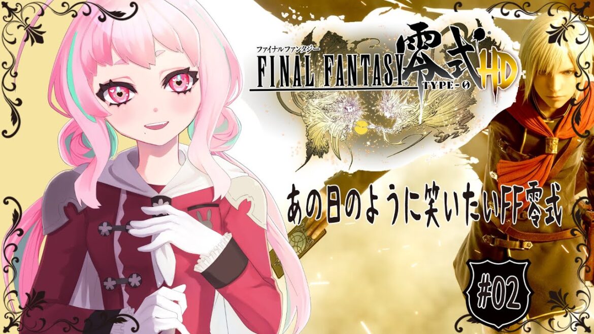 【FINAL FANTASY零式/FF零式】あの日のように笑いたいFF零式 #03【新人VTuber/咲夜やまと】