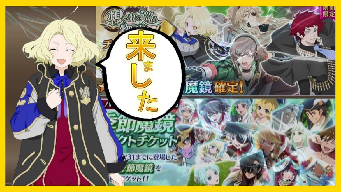 念願のセレクトチケット季節魔鏡確定!!【TalesofTheRays】【テイルズオブザレイズ】【ザレイズ】【Tales】 確定チケットガシャ エルナト先輩 コダマ終決 ミストルティン・セイリオスクロス
